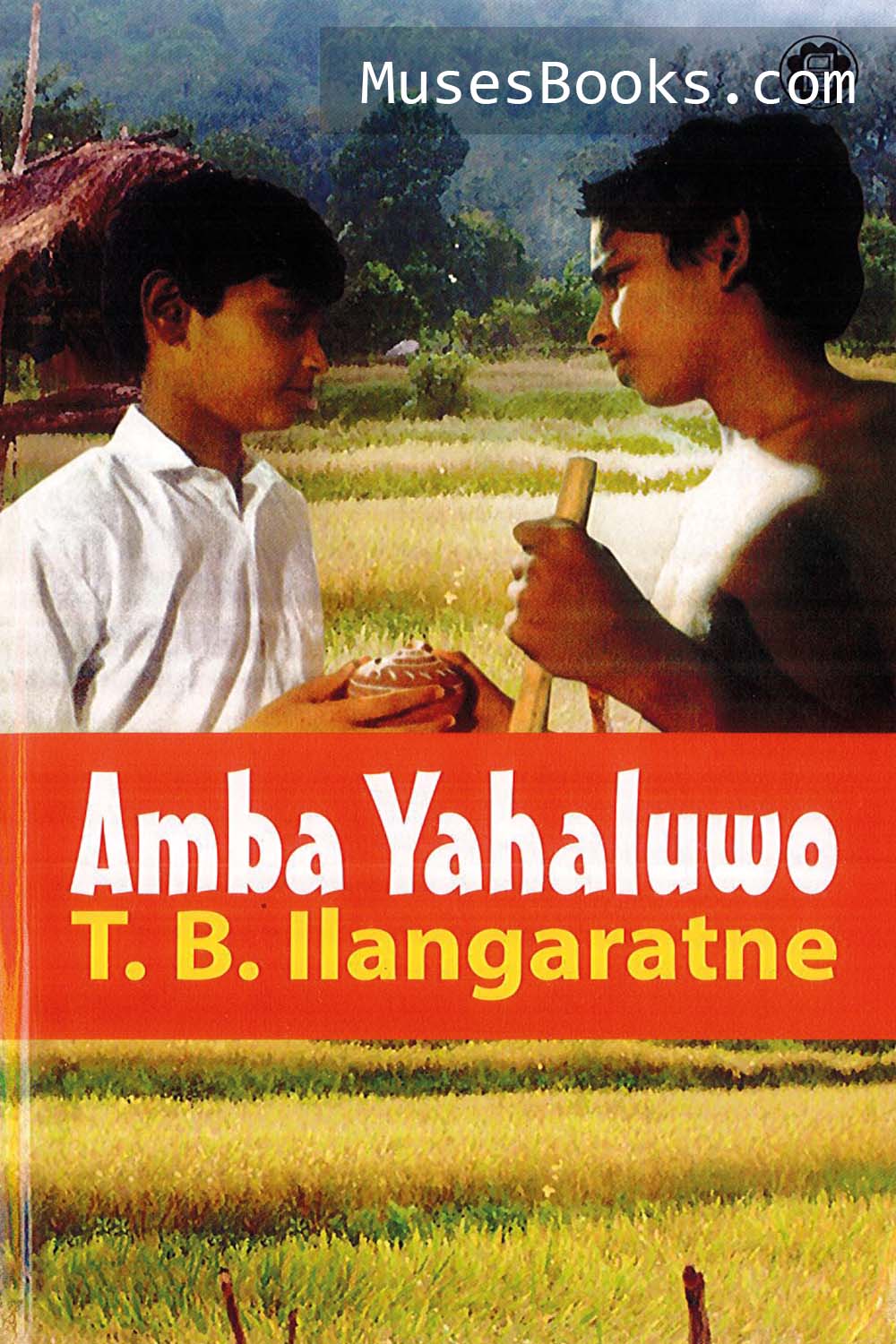 essay on my favourite book amba yahaluwo