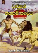 muses Tarzan Saha Tahanam Nagaraya