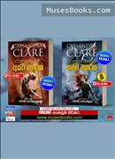 muses The Mortal Instruments Series