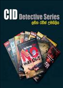 muses CID Book Pack