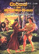 muses Tarzan Saha Swarnamaya Singhaya