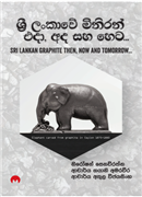 muses Sri Lankawe Miniran Eda, Ada Saha Heta