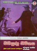 muses Sherlock Holmes #03 - Bihisunu Nimnaya